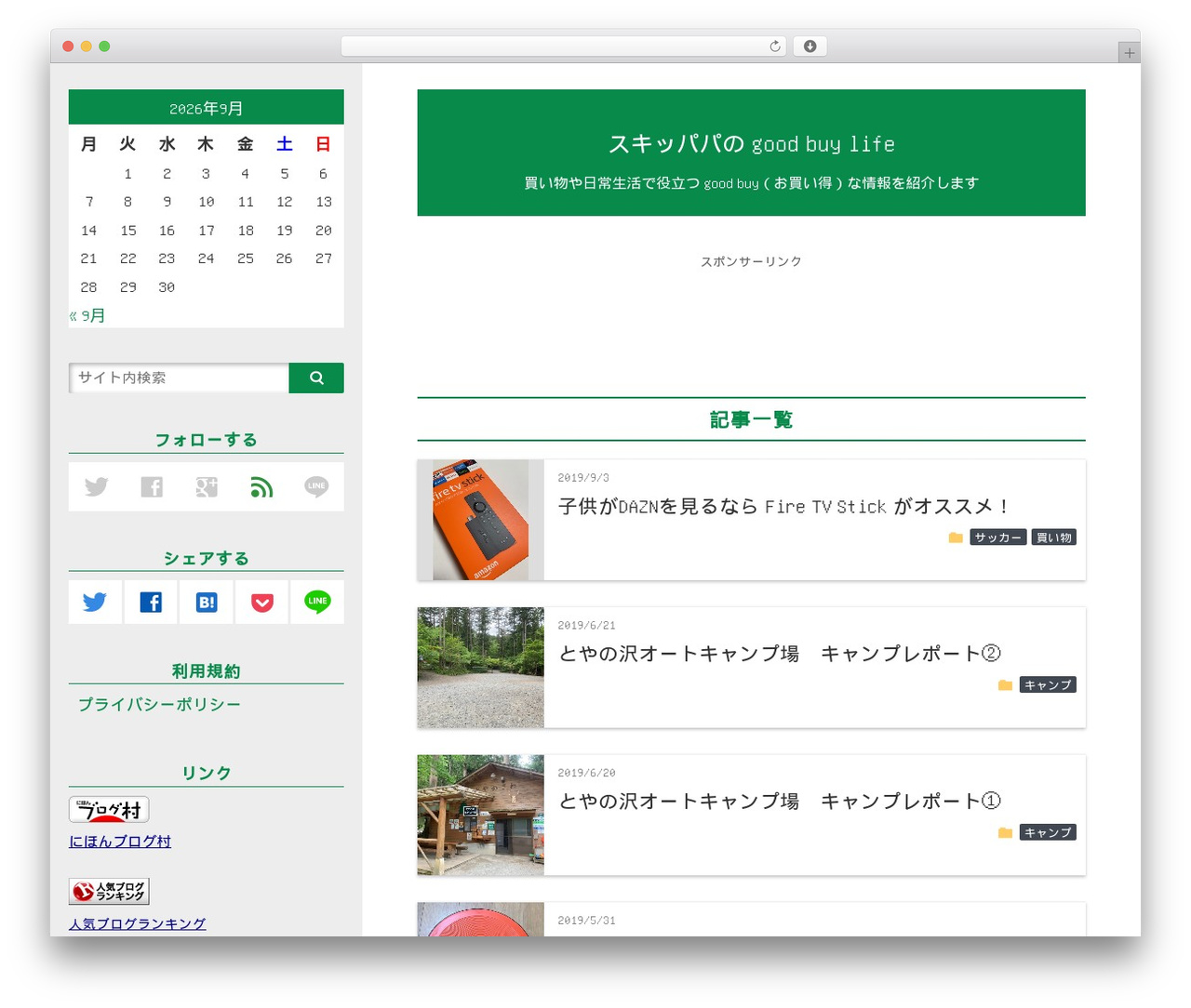 マテリアル2 theme WordPress - sukippapa.com マテリアル2 theme WordPress - sukippapa.com