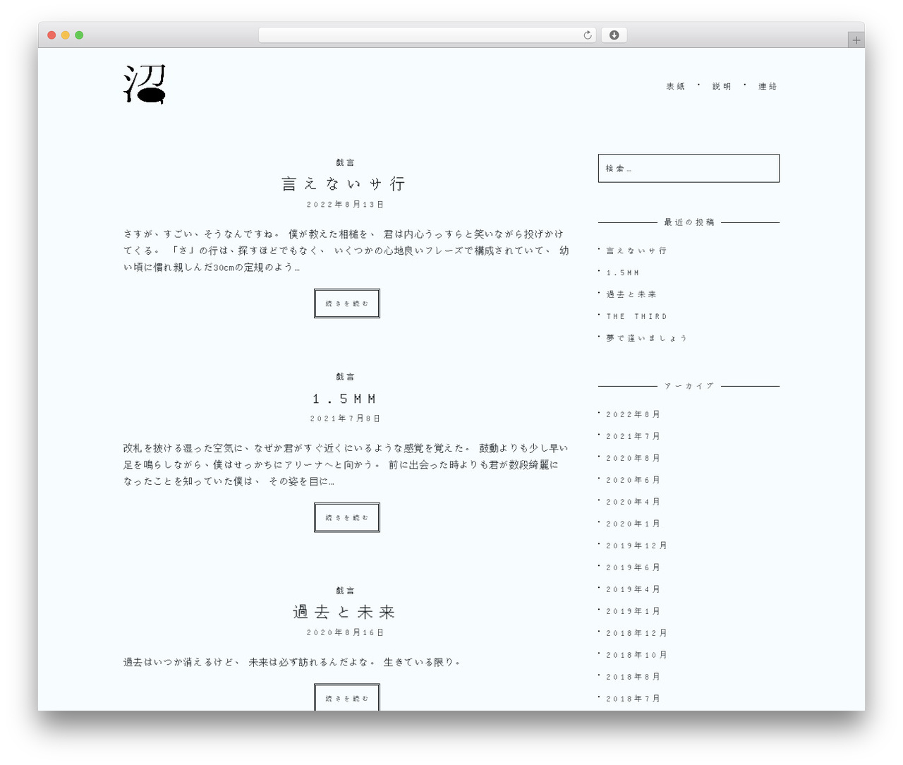 Charm theme WordPress - numamag.com