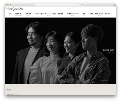 Lightning theme WordPress - yagishita.co.jp