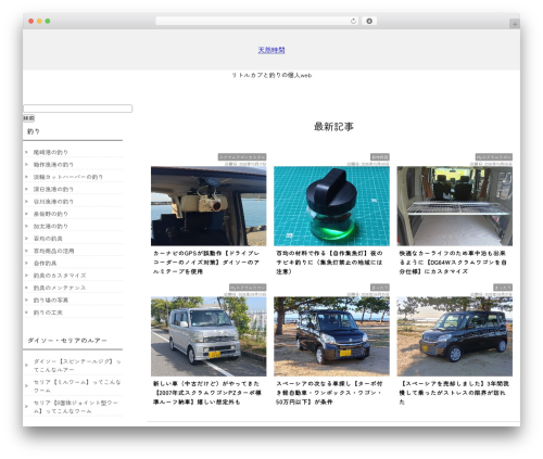 pacha WordPress theme - pochasan.com
