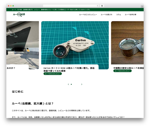 SYN Ownd best WordPress theme - eyeloupe.net