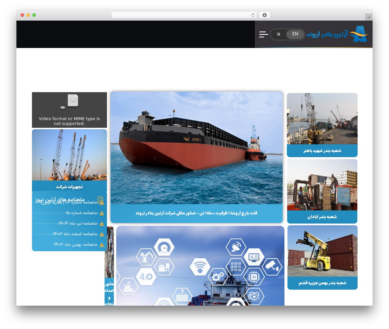 WordPress theme پرو اکتیـــــــو - artinba.com