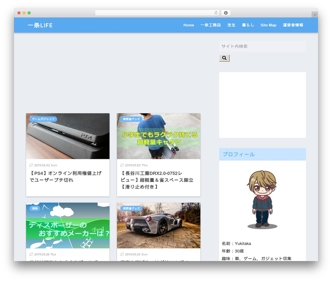 WordPress theme SANGO - yukitaka8.com