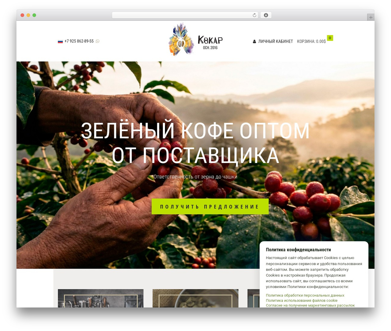 Cocar WordPress theme - cocarcoffee.com Cocar WordPress theme - cocarcoffee.com