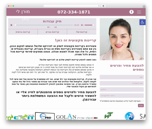 PASH WordPress theme - narration.co.il