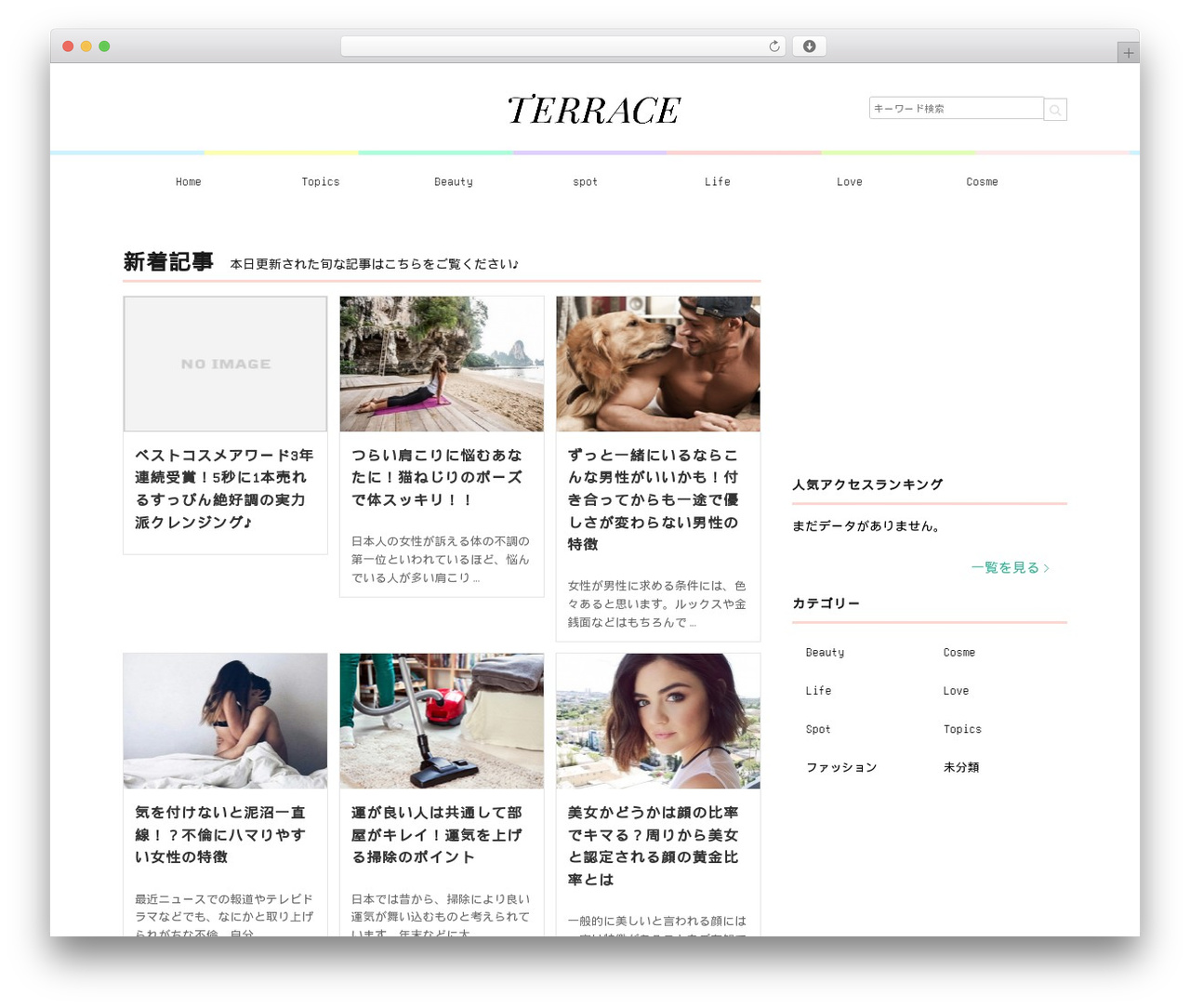 stinger5 WordPress theme - terrace-s.com