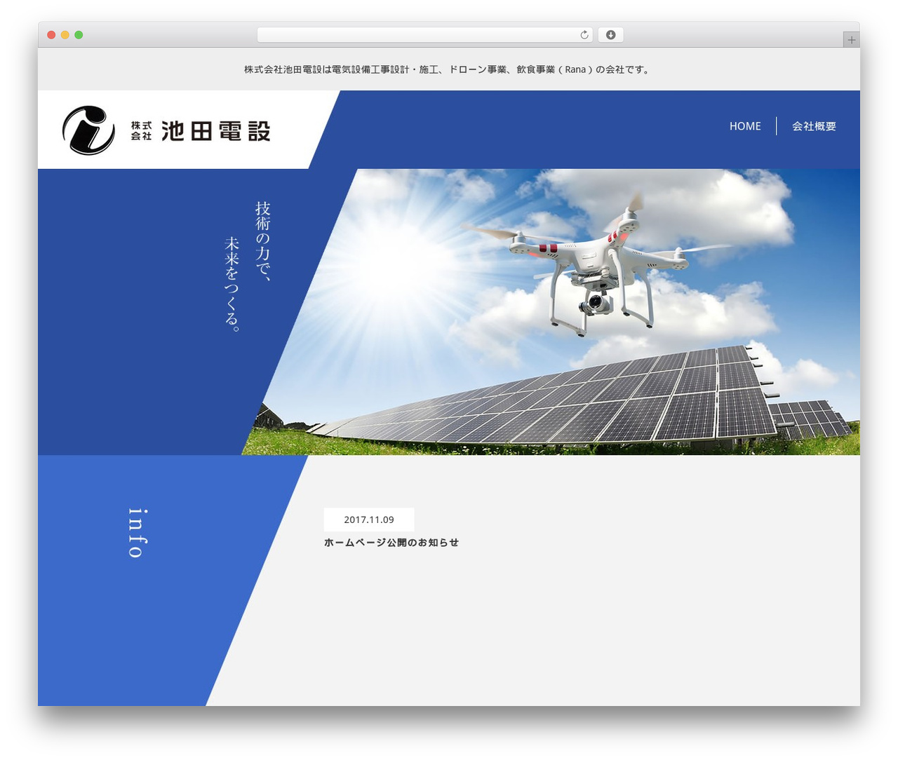 Theme WordPress ikeda - ikeda-densetsu.com