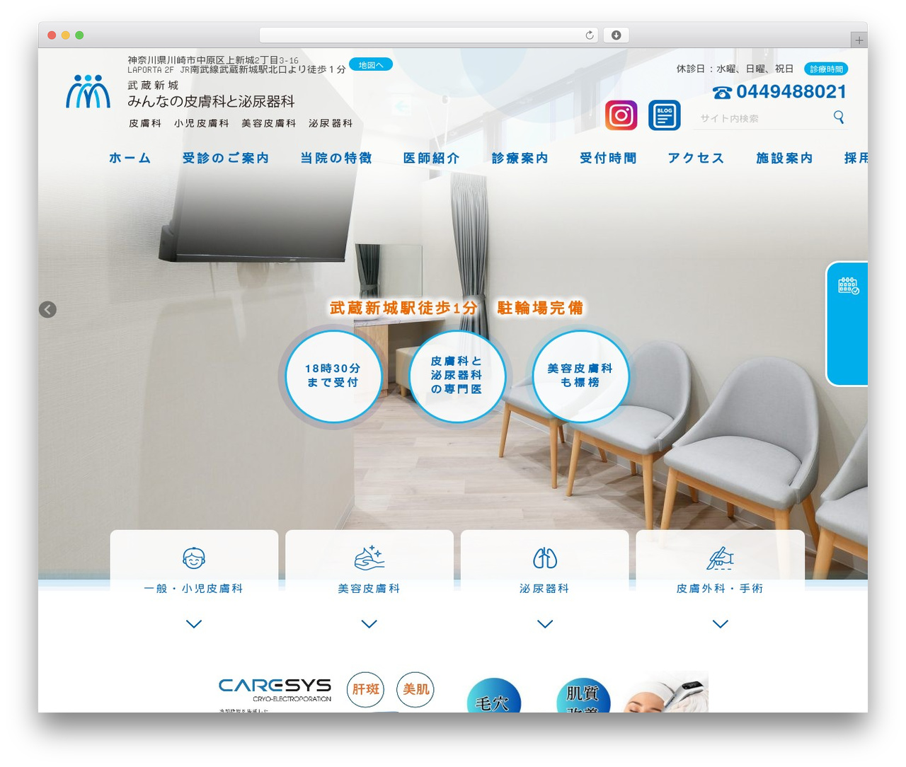 WordPress theme theme - minnano-clinic.jp WordPress theme theme - minnano-clinic.jp