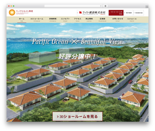 WordPress theme Majestic - tidamurubushi.com