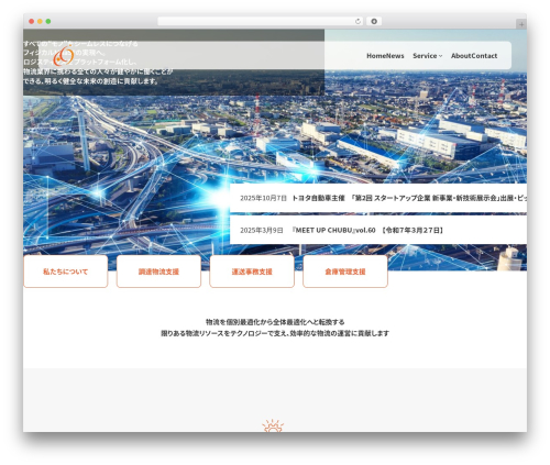 abc_2024 WordPress theme - air-bc.com
