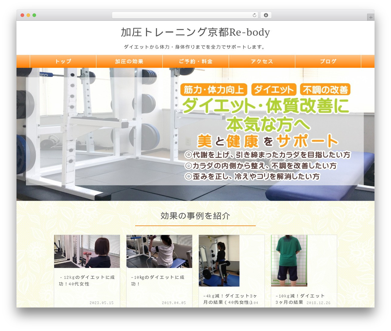 Healer WordPress theme - k-re-body.com Healer WordPress theme - k-re-body.com