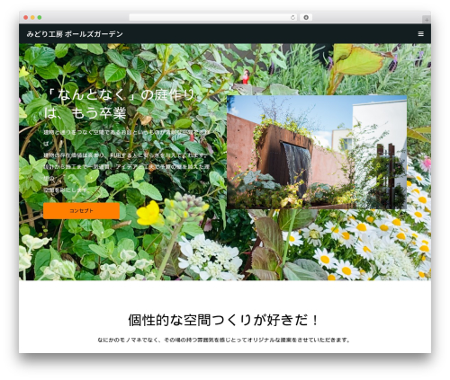 Tcd classic editor WordPress plugin - paulsgarden.jp