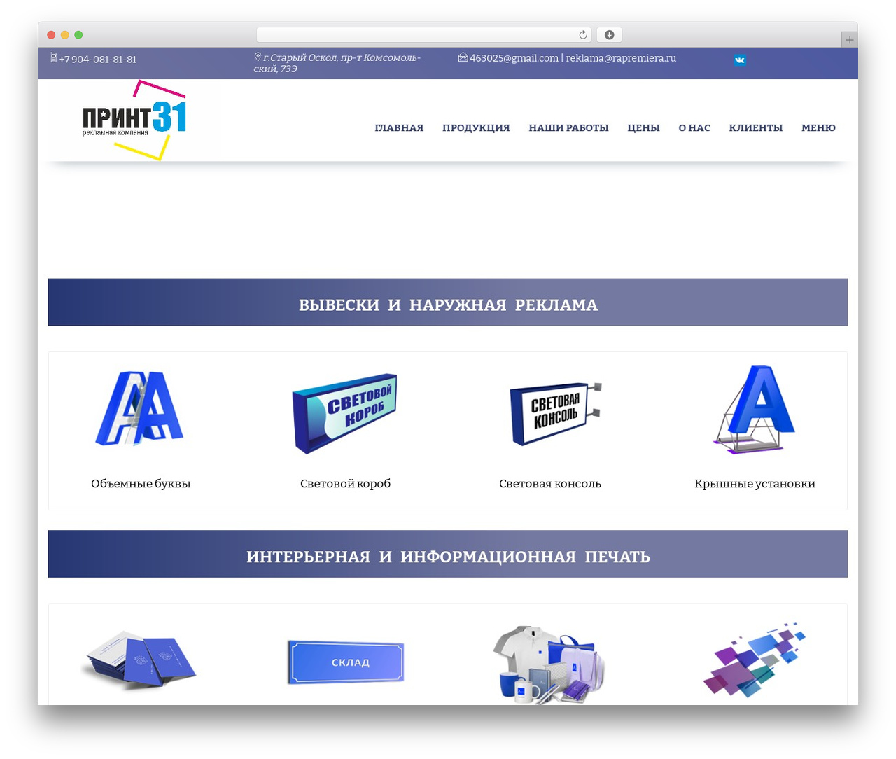 Premiera WordPress theme - rapremiera.ru