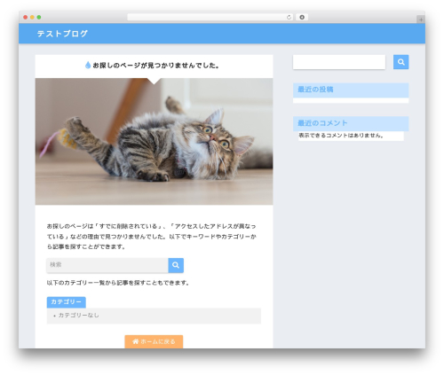 Sango theme gutenberg WordPress plugin - yukihasu.com