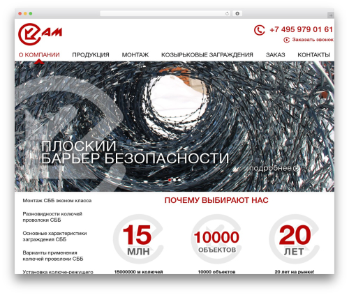 Theme WordPress razorwire - razorwire.ru