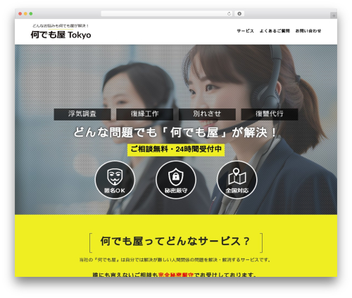 Marker animation WordPress plugin - nandemoya.monster