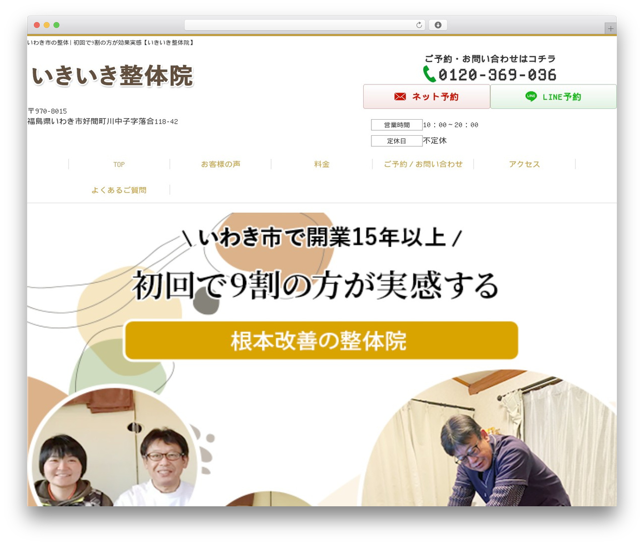 WordPress theme Selfull - ikiikiseitai.com