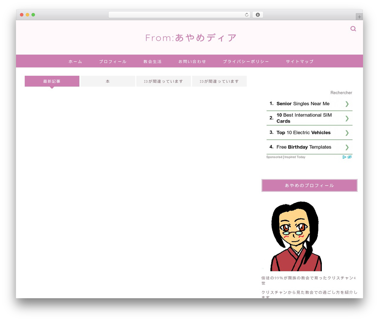 WordPress website theme JIN - ayamezum.com WordPress website theme JIN - ayamezum.com