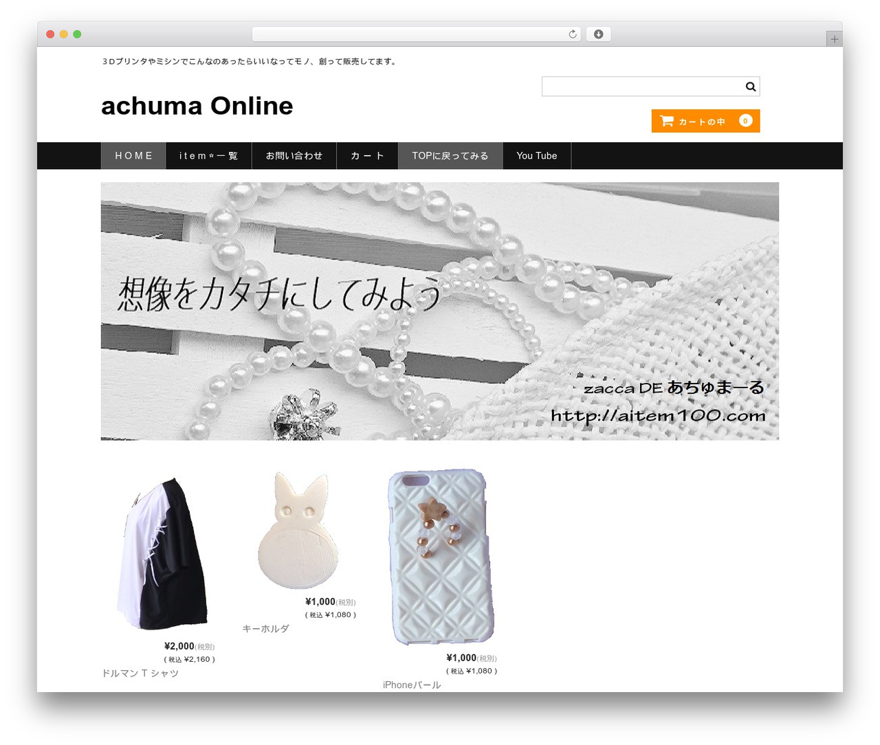 WP theme Welcart Basic - aitem100.com WP theme Welcart Basic - aitem100.com
