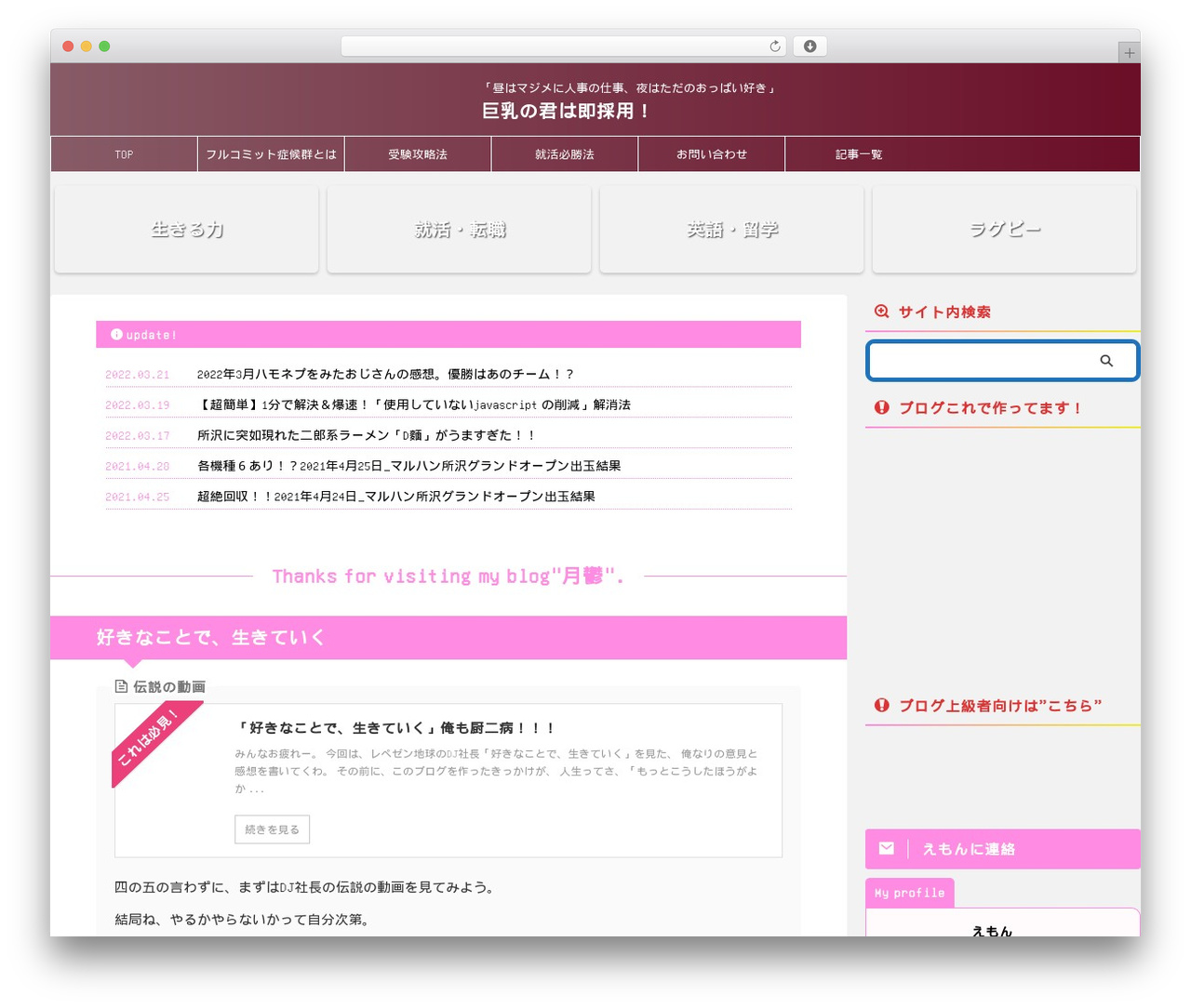 AFFINGER WordPress theme - allaboutwaseda.com