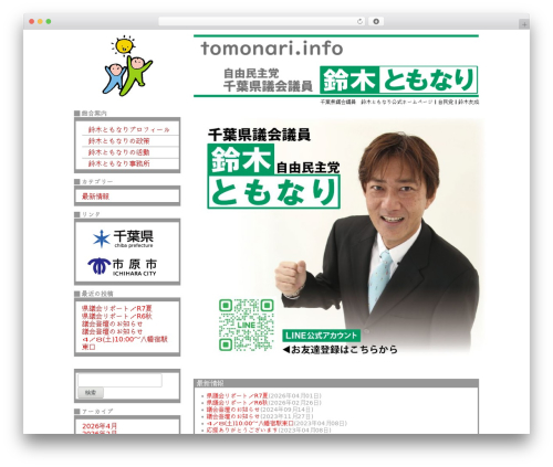 Guu-Template WordPress theme - tomonari.info