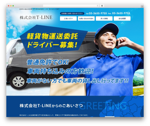 Minerva TMP premium WordPress theme - t-line-transport.com