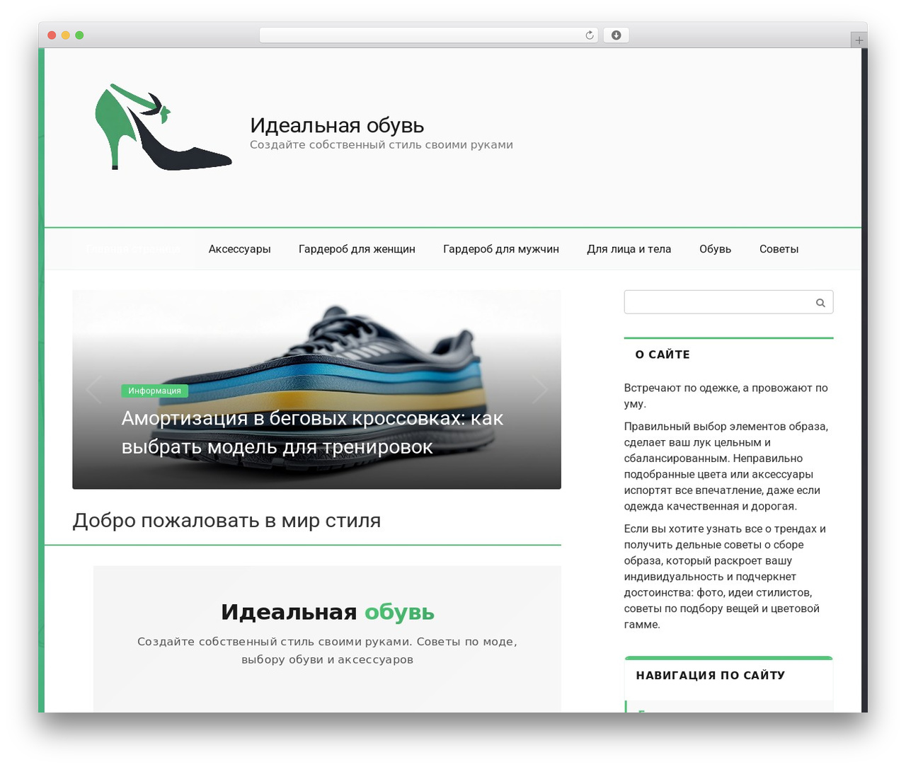 Root WordPress theme - perfection-shoes.ru Root WordPress theme - perfection-shoes.ru