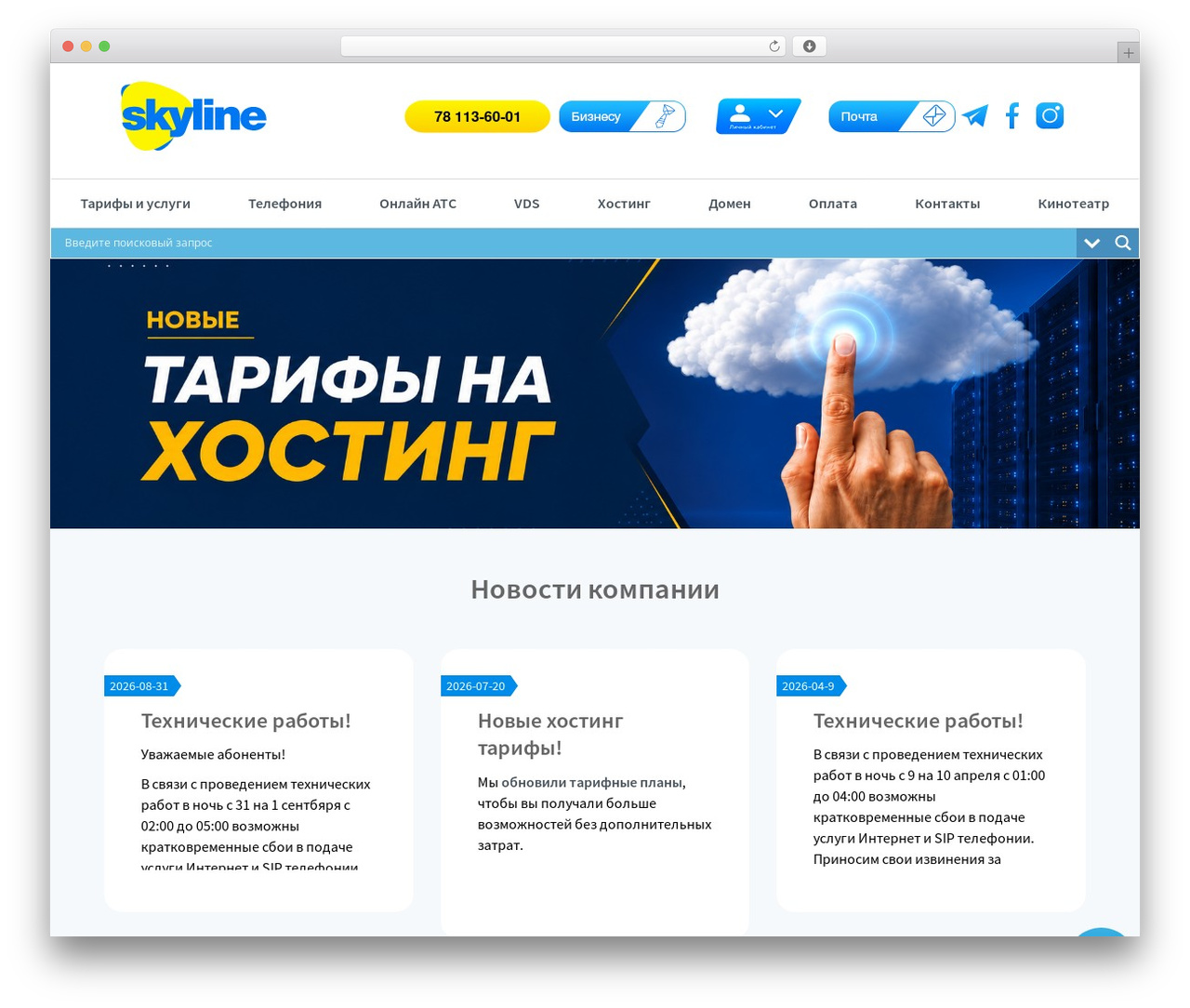 Skyline WordPress theme - skyline.uz Skyline WordPress theme - skyline.uz