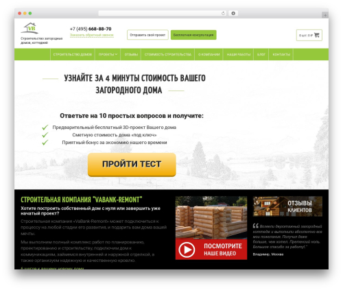 Woocommerce woocartpro WordPress plugin - vb-remont.ru