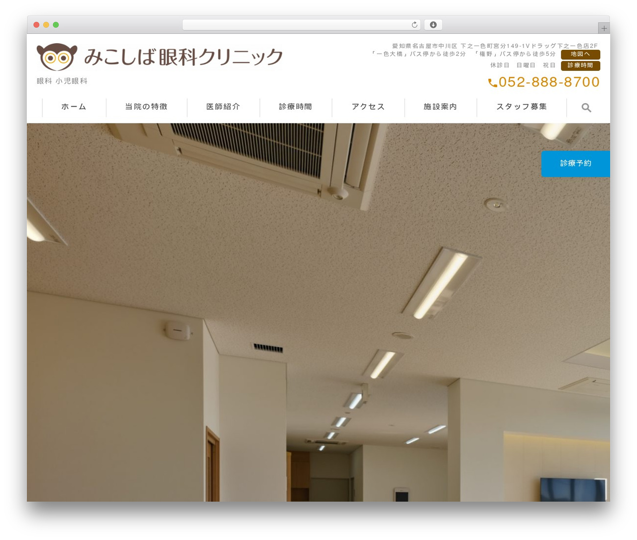 Theme WordPress theme - mikoshiba-ganka.jp Theme WordPress theme - mikoshiba-ganka.jp