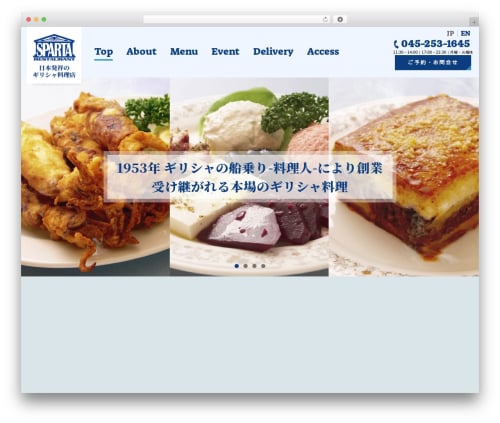Theme WordPress スパルタ - sparta.jp