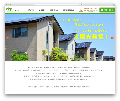 Theme WordPress custom */ - digno.jp