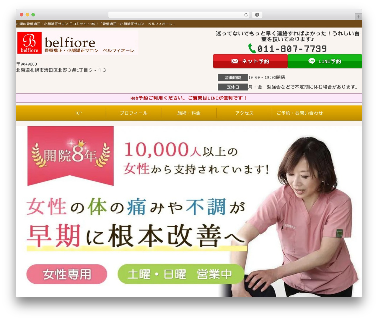 Theme WordPress Selfull - bel-fiore.net Theme WordPress Selfull - bel-fiore.net
