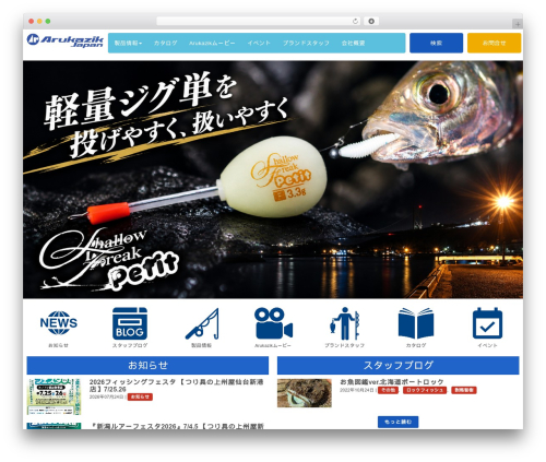 Theme WordPress Weluka Theme 00 - arukazik.com