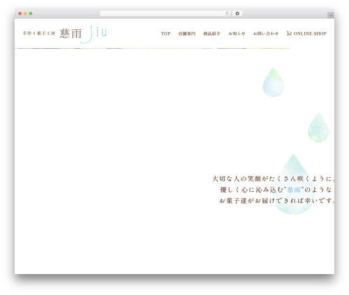 WordPress theme ビジネスデザインB2 2列左メニュー - jiu-sweets.com