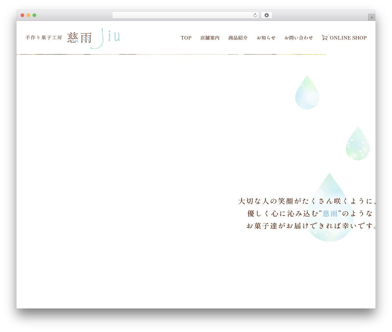 WordPress theme ビジネスデザインB2 2列左メニュー - jiu-sweets.com WordPress theme ビジネスデザインB2 2列左メニュー - jiu-sweets.com