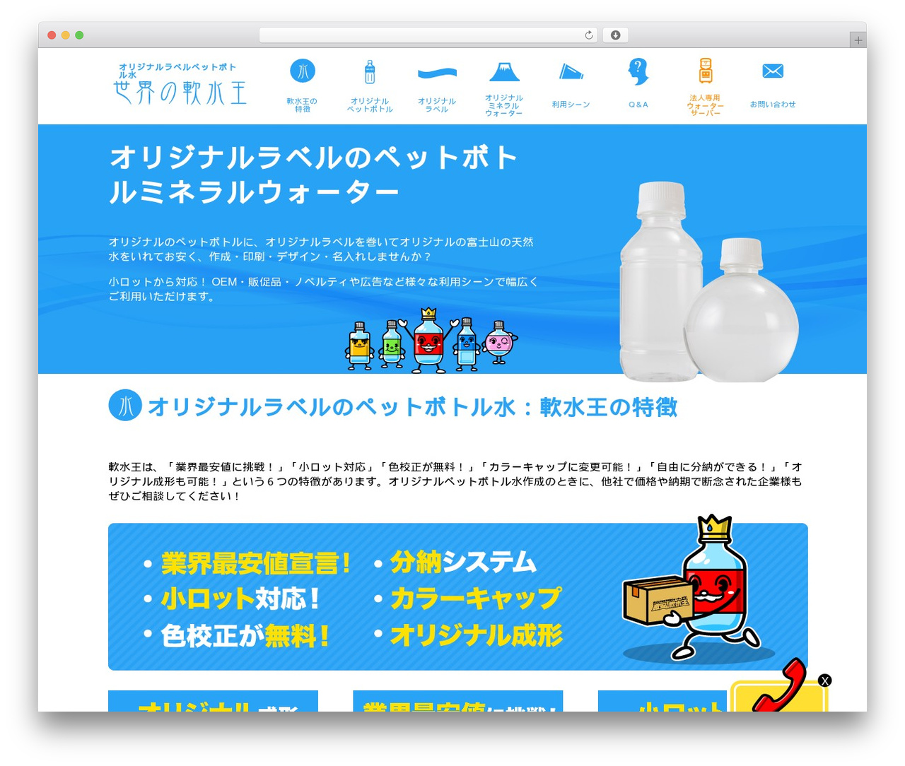 世界の軟水王 theme WordPress - nansuiou.com 世界の軟水王 theme WordPress - nansuiou.com
