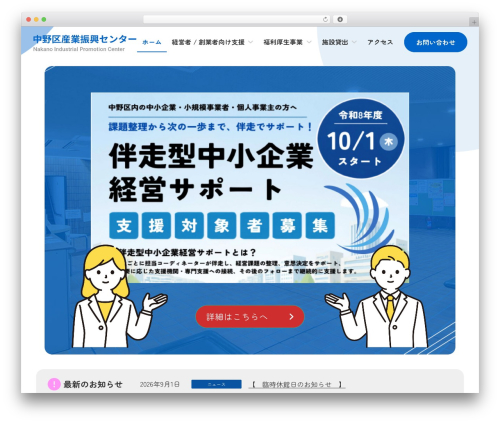 Snow Monkey Forms (snow-monkey-forms) free WordPress plugin - nakano-sangyoushinkou.jp Snow Monkey Forms (snow-monkey-forms) free WordPress plugin - nakano-sangyoushinkou.jp
