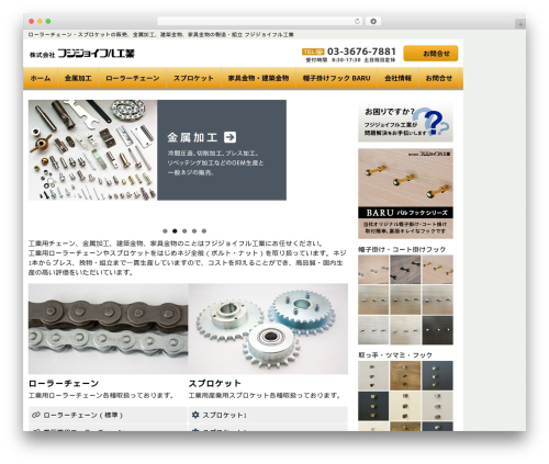 BootScore WordPress theme - fjk-tokyo.co.jp