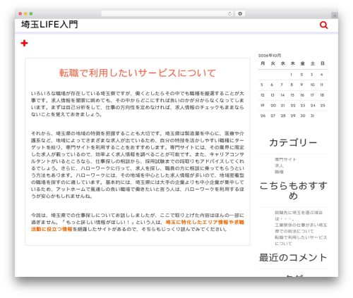 Briks WordPress website theme - cerrolamatilde.com