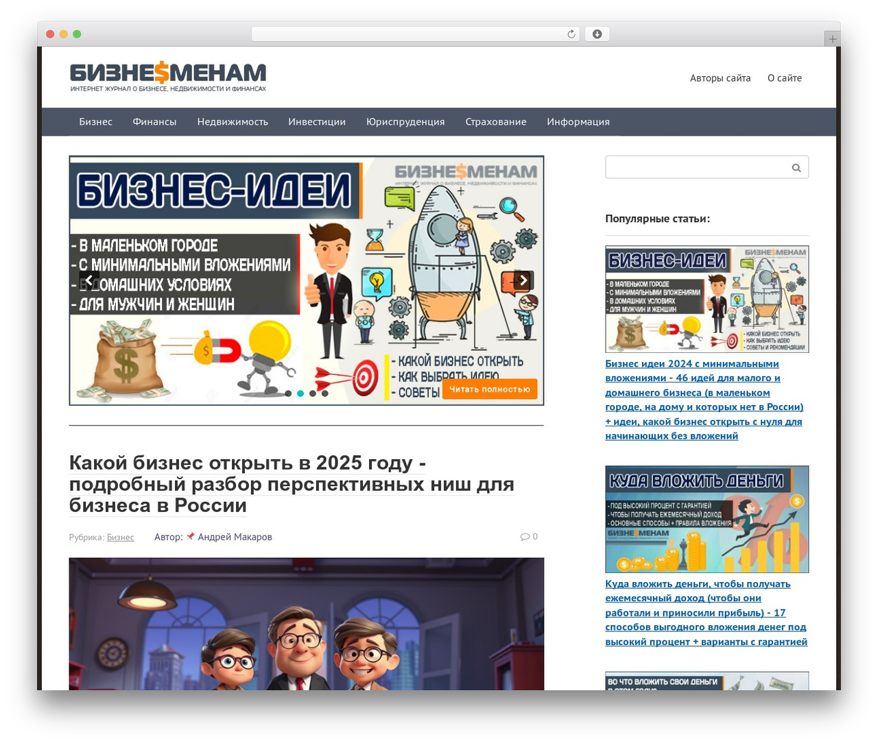 Root premium WordPress theme - biznesmenam.com Root premium WordPress theme - biznesmenam.com