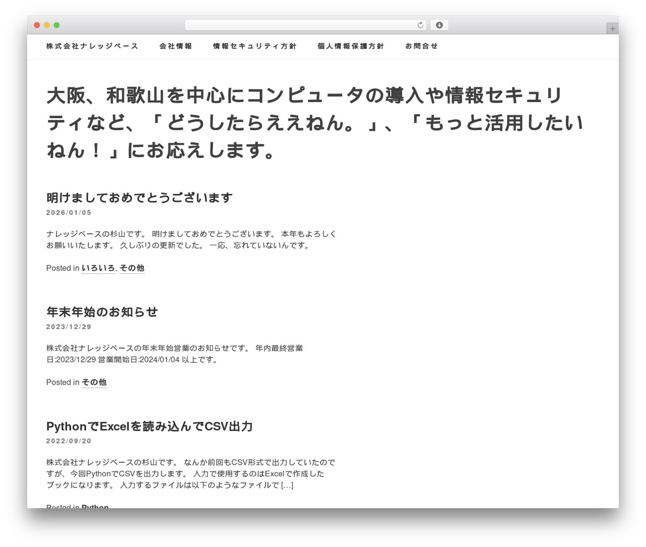 Slightly WordPress theme - knowledge-base.co.jp Slightly WordPress theme - knowledge-base.co.jp