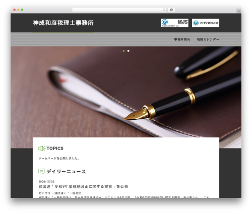 SP002 WordPress theme - kannarikaikei.com