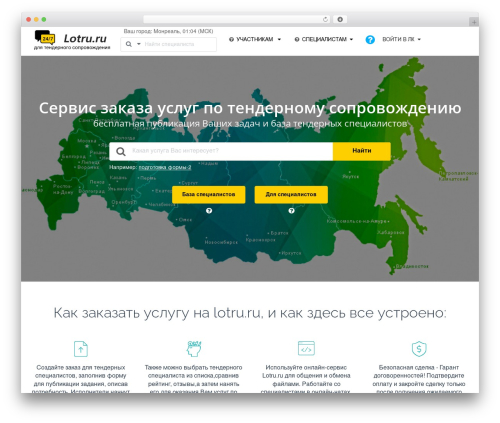 Theme WordPress FreelanceEngine - lotru.ru