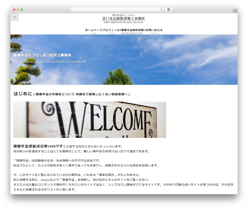 Theme WordPress Lightning - nenkin-pro.net Theme WordPress Lightning - nenkin-pro.net