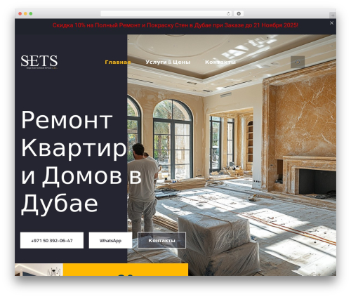 WordPress theme arco - aestroi.com