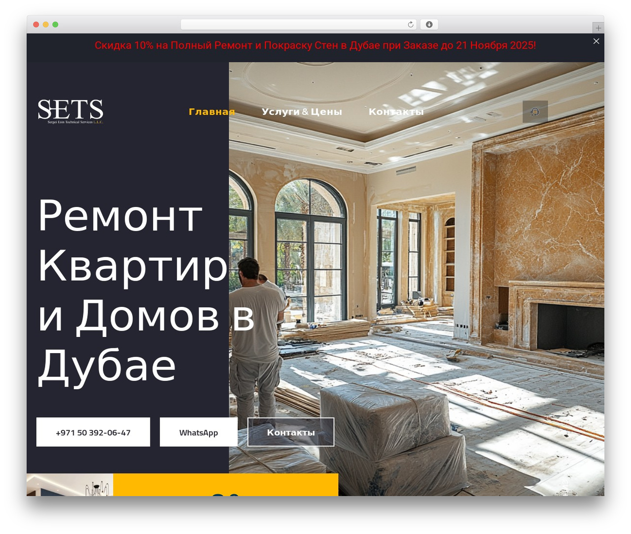 WordPress theme ARCO - aestroi.com