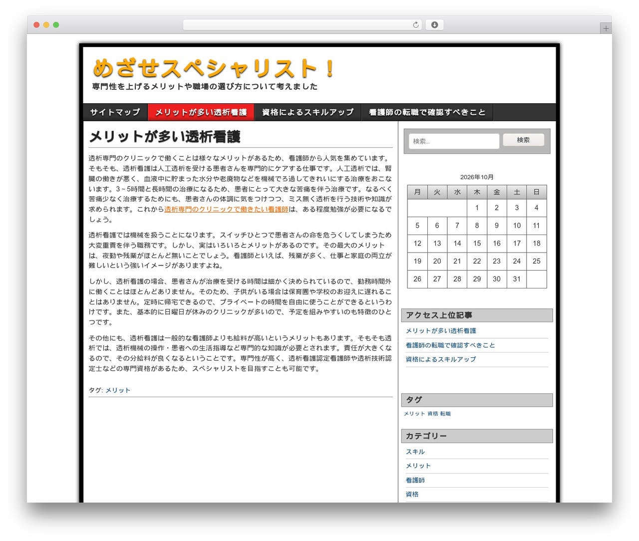WordPress theme Asteroid - hotelsanidad.com