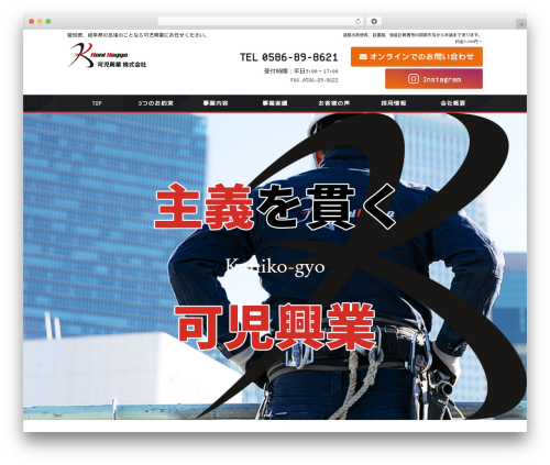 WordPress theme 多業種対応HPシステム(CMSテーマ)【Hide Professional Theme】ITツールNo:TL29-0042726 - kaniko-gyo.com WordPress theme 多業種対応HPシステム(CMSテーマ)【Hide Professional Theme】ITツールNo:TL29-0042726 - kaniko-gyo.com