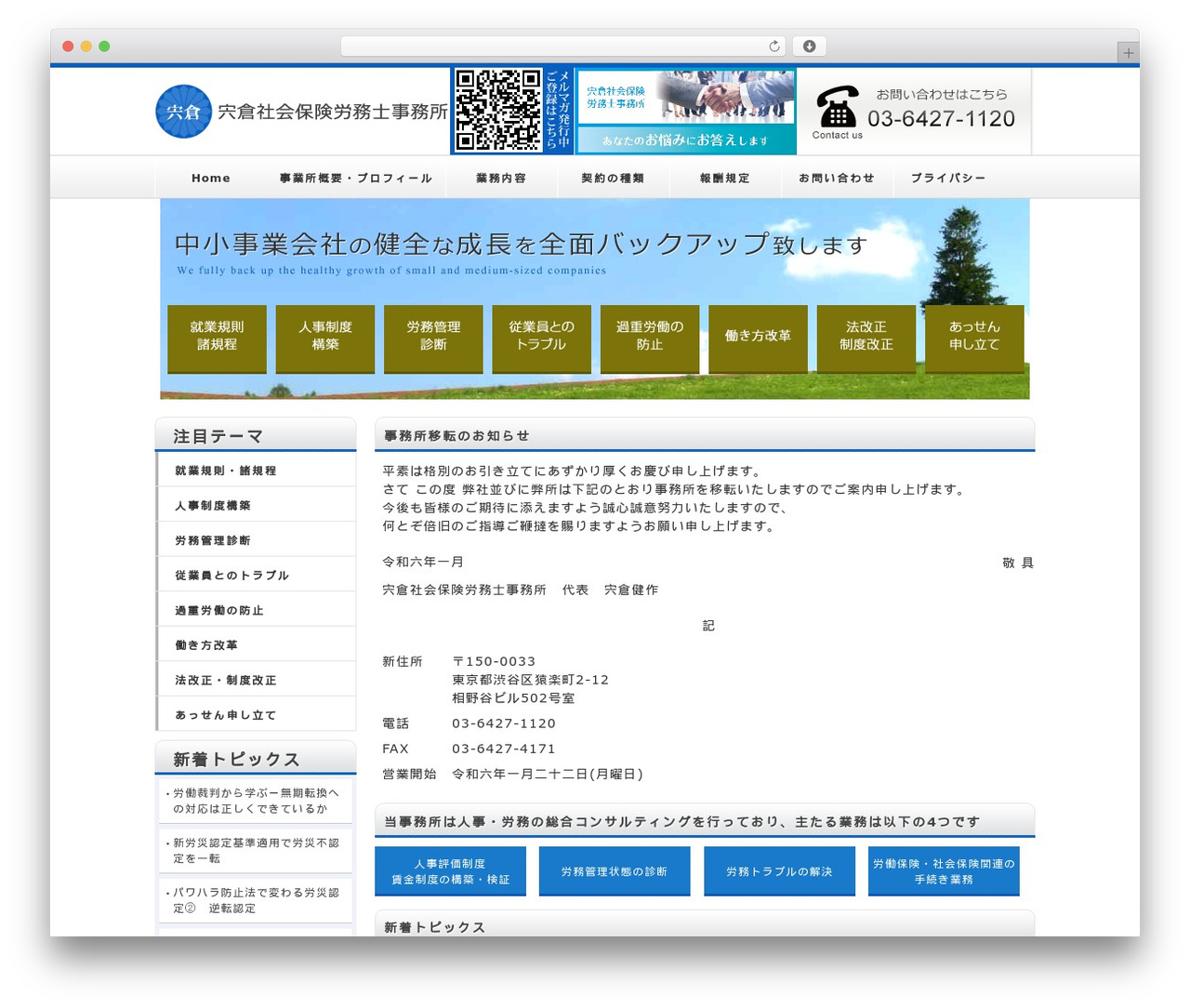 WordPress theme ks2 - romu-shishi.com